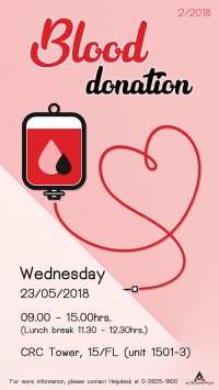 Blood Donation 2/2018